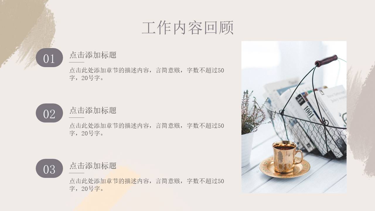 莫兰迪 (15).pptx